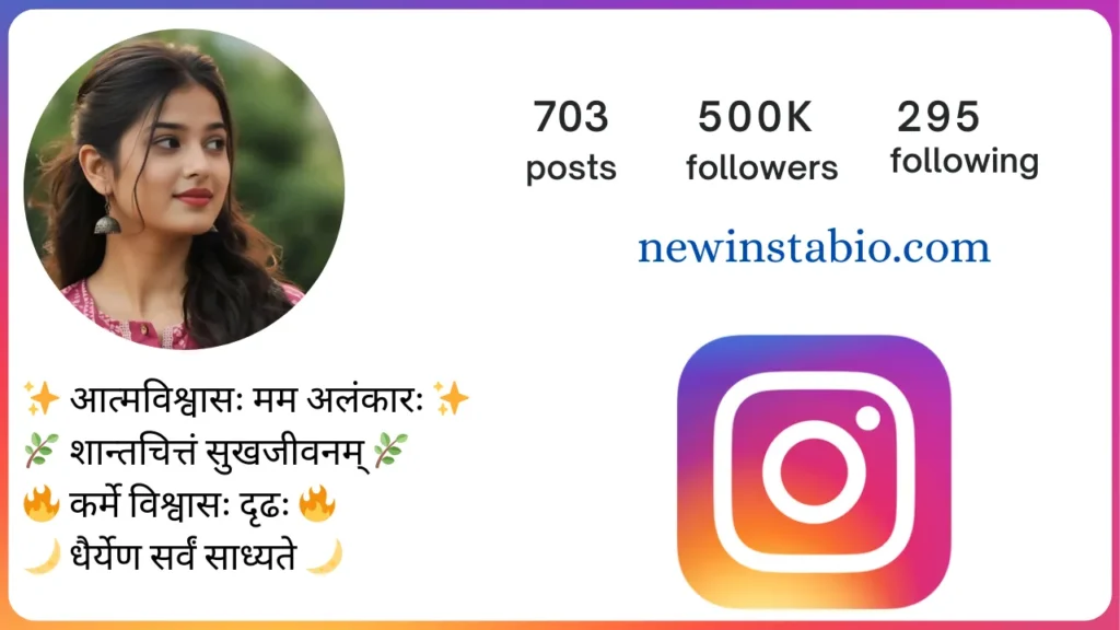 Sanskrit Bio for Instagram