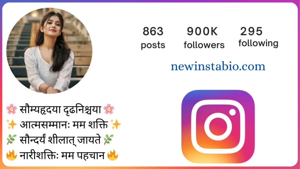 Sanskrit Bio for Instagram