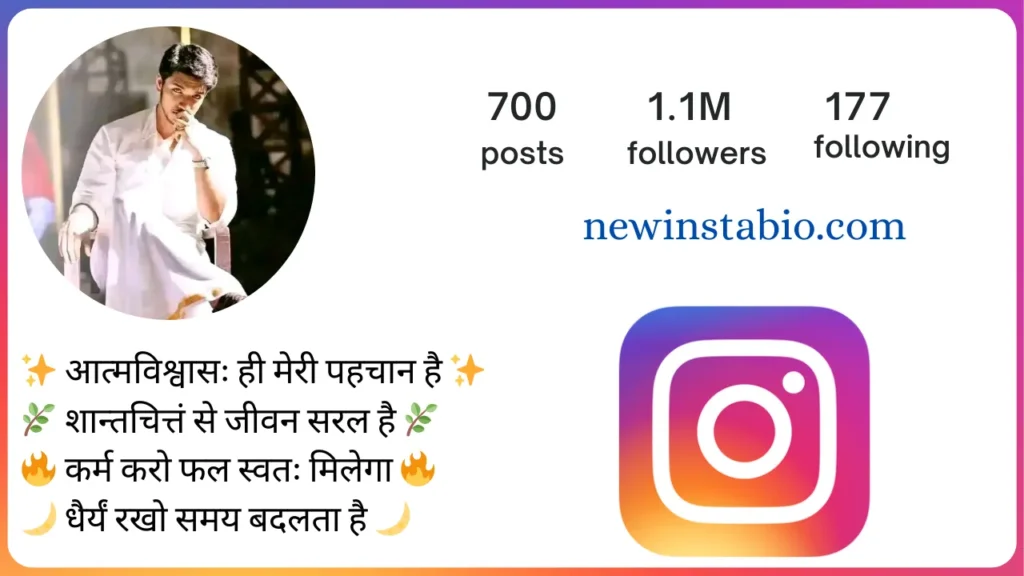 Sanskrit Bio for Instagram