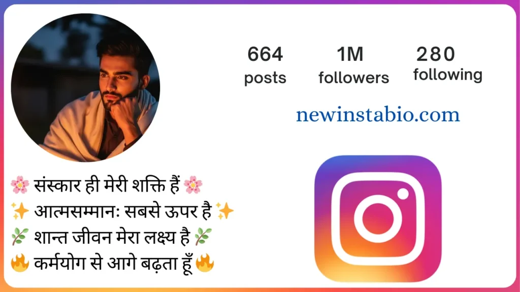 Sanskrit Bio for Instagram