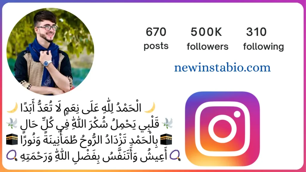 islamic bio for instagram
