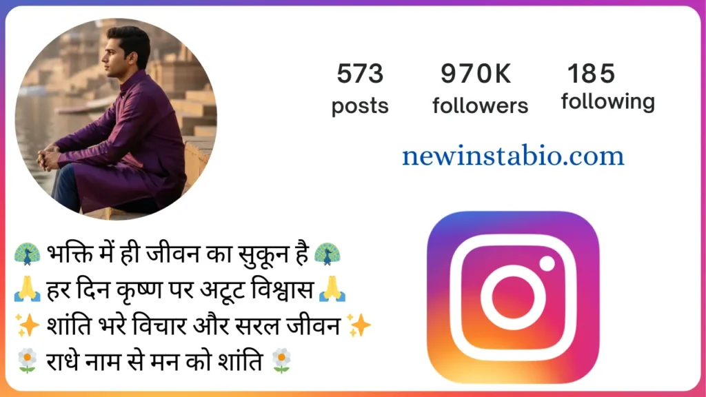 krishna bio for instagram