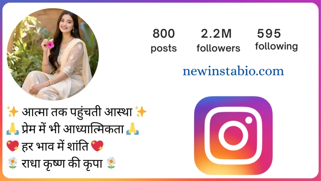 krishna bio for instagram