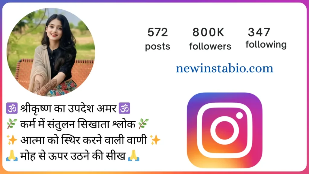 krishna bio for instagram