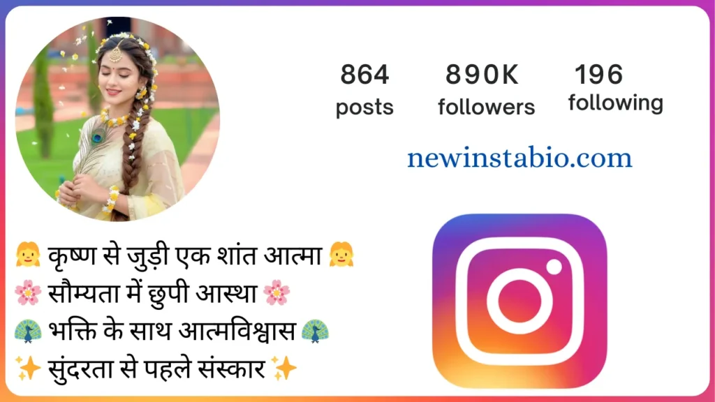 krishna bio for instagram